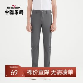 【特价】【易干】柒牌休闲裤男春秋款商务通勤中青年百搭裤子直筒梭织长裤	122H70900