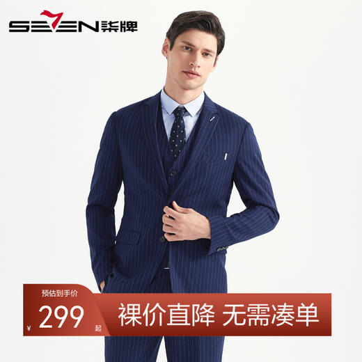 【特价】柒牌男装西服夏季新品商务休闲男士西装时尚纯色条纹三件	118C70070 商品图0