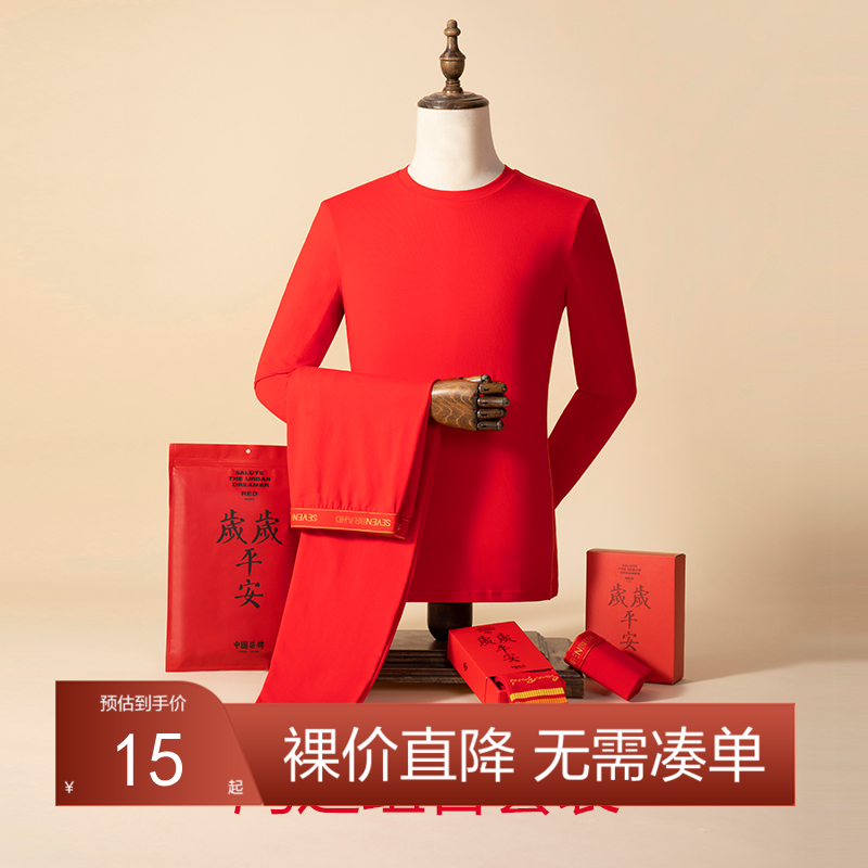 柒牌本命年大红色袜子男士属龙年结婚抗菌防臭中筒袜男生长袜	123F70770