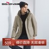 【白鸭绒+石墨烯】柒牌男士连帽羽绒服2024秋冬新款防风保暖外套	127E70210 商品缩略图0
