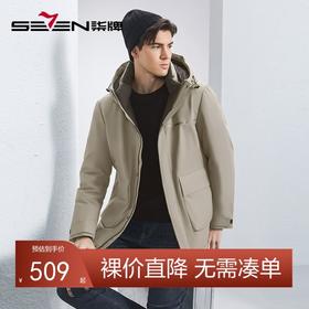 【白鸭绒+石墨烯】柒牌男士连帽羽绒服2024秋冬新款防风保暖外套	127E70210