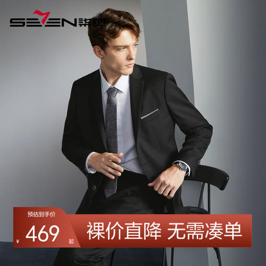 柒牌西装男套装秋冬新款商务绅士抗菌免烫平驳领男士西服外套	125C70190 商品图0