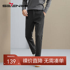 【复合绒】柒牌直筒休闲裤男秋冬新款中腰弹力针织商务长裤子	125H71340