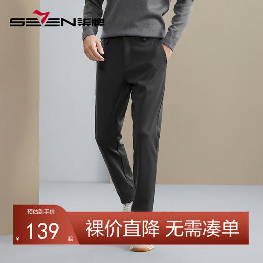 【复合绒】柒牌直筒休闲裤男秋冬新款中腰弹力针织商务长裤子	125H71340 商品图0
