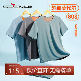 【家居服套装】柒牌男士莫代尔睡衣夏季短袖短裤休闲百搭男式抗菌圆领家居服套装 999G23617