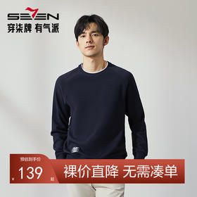 【抗静电】柒牌假两件卫衣男2024秋季新款华夫格套头圆领休闲上衣127W70400