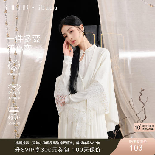 三彩2025新款【国风系列】外搭针织披肩蕾丝钩花边简约出游氛围感 商品图0