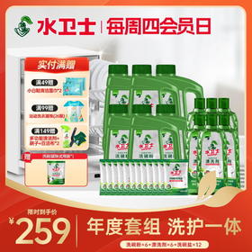 【限时直降】洗碗粉经典套装*6套（洗碗粉+漂洗剂+洗碗盐）洗护一体