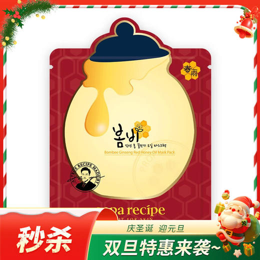 【中文标】韩国春雨paparecipe红参面膜 10片/盒 版本随机 商品图0