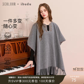 三彩2025新款蝴蝶烫印外搭毛绒披肩保暖知性镂空流苏女氛围感慵懒