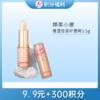 【9.9元+300积分】婷美小屋保湿倍润护唇膏3.5g 商品缩略图0