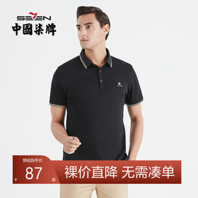 【水柔棉】柒牌男士翻领Polo衫夏季短袖商务青年休闲薄款T恤	122T72010