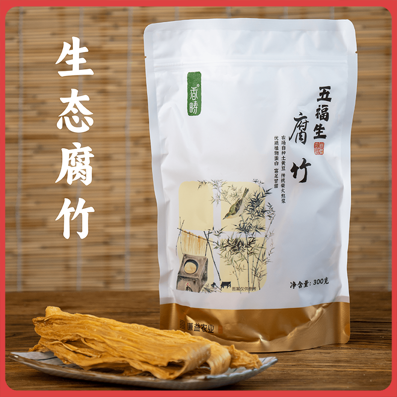 谦益香畴生态水南腐竹300g 非遗手制 柴火煮浆 手工揭皮 不加盐 口感劲道  营养丰富