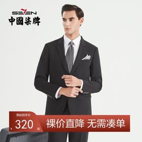 柒牌新郎西服套装男士商务休闲正装伴郎结婚礼服西装外套混纺套西	122C70410
