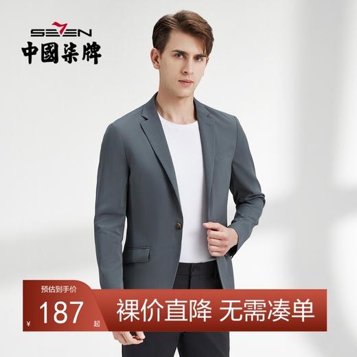 【特价】柒牌西装外套男时尚青年潮流透气修身抗菌一粒扣男装春秋单西上衣	122C70190 商品图0
