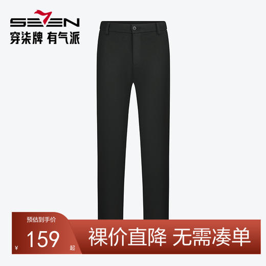 【含莱赛尔】柒牌男装休闲裤男秋冬2024新款商务百搭黑色直筒长裤	127H70270 商品图0