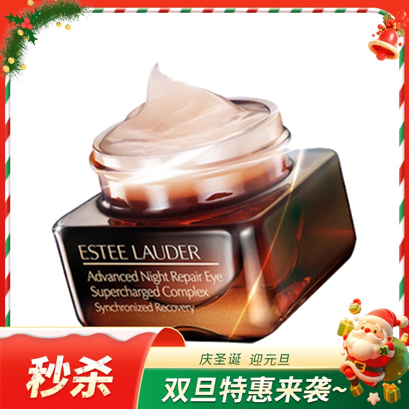 美国雅诗兰黛ESTĒELAUDER小棕瓶抗蓝光眼霜15ml（韩免英美版随机发 ）