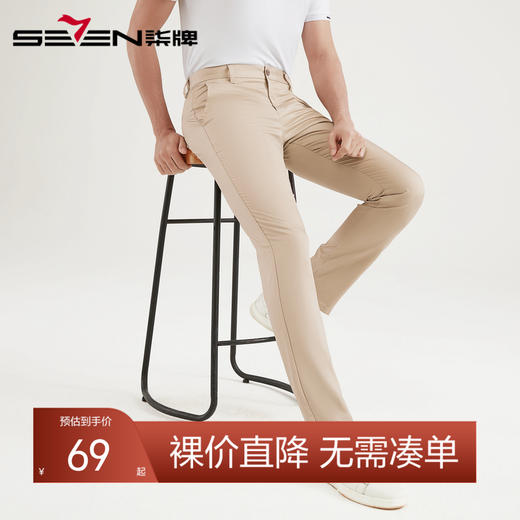 【特价】【竹纤维】柒牌休闲裤男时尚百搭商务直筒修身长裤抗皱透气男裤子	120H74060 商品图0