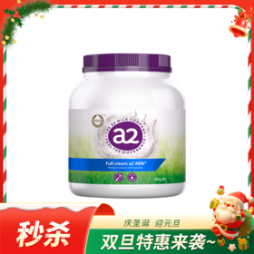 【跨境】a2紫吨吨紫胖子成人全脂速溶奶粉 900g/罐