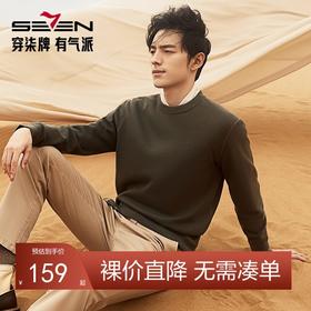 【华夫格加绒】柒牌男士圆领毛衣冬季新品时尚休闲保暖舒适针织衫 127Y70700
