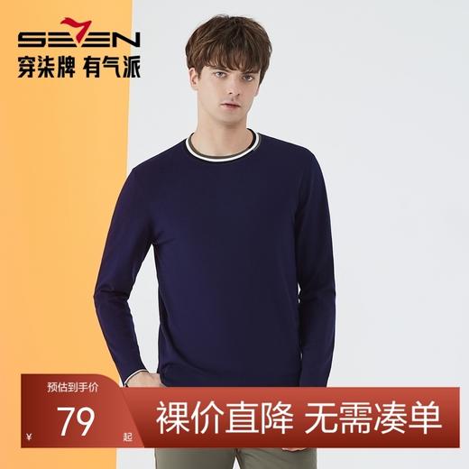 柒牌男士毛衣时尚休闲中青年弹力保暖圆领针织薄毛衫123Y70380 商品图0