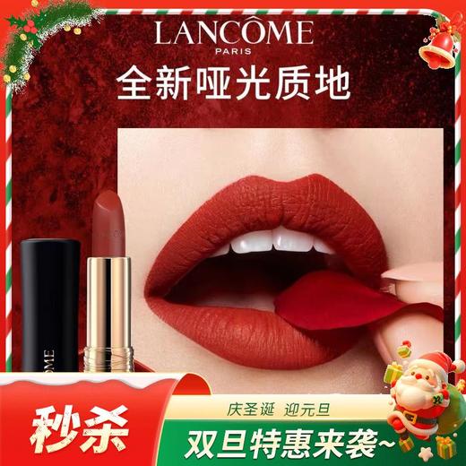 兰蔻LANCOME 全新菁纯哑光雾面 黑管小蛮腰 #196 商品图0