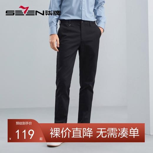 【含莫代尔】柒牌男士休闲裤秋季新款商务通勤多色百搭直筒长裤子	125H70430 商品图0