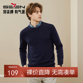 【可机洗】柒牌毛衣男秋冬新款时尚休闲含羊毛抗静电保暖圆领毛衫126Y70070