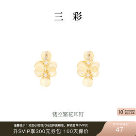 三彩2025新款浪漫立体花瓣耳钉耳饰S925银针镂空工艺轻奢锆石约会