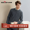 【纯羊毛】柒牌羊毛衫男秋冬新款时尚休闲中青年圆领保暖毛衣	125Y70610 商品缩略图0