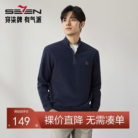 【华夫格】柒牌男士立领卫衣2024秋季新款休闲半开襟时尚百搭上衣 127W70210