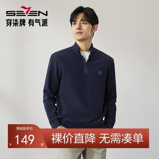 【华夫格】柒牌男士立领卫衣2024秋季新款休闲半开襟时尚百搭上衣 127W70210 商品图0