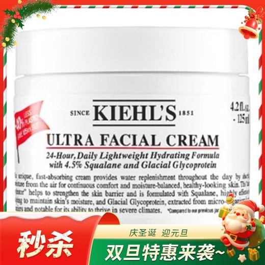 【完税进口】科颜氏Kiehl’s高保湿面霜125ml（新老包装随机） 商品图0