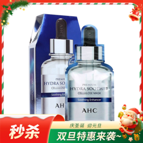 3盒|【完税进口】AHC安瓶B5面膜 5片/盒