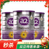 3罐【保税】澳洲a2白金婴儿奶粉4段900g【新旧包装随机】 商品缩略图0