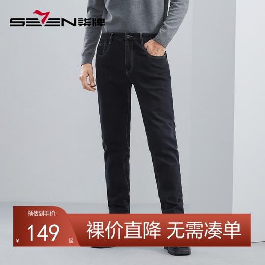 【含羊毛】柒牌保色洗牛仔裤男冬季厚款商务休闲弹力直筒长裤	125H71080 商品图0