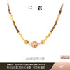 【美拉德系列】三彩2025新款复古民族风虎眼石串珠项链黄塔晶度假 商品缩略图0