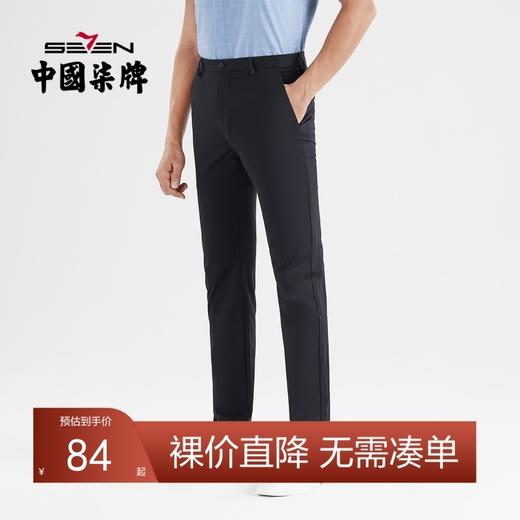 【高弹针织】柒牌休闲长裤男春季新款商务男士直筒针织男裤子	122H70630 商品图0