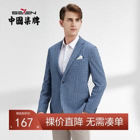 【特价】柒牌西装外套男韩版潮流帅气中青年春秋新款条纹修身上衣单西	122C70060