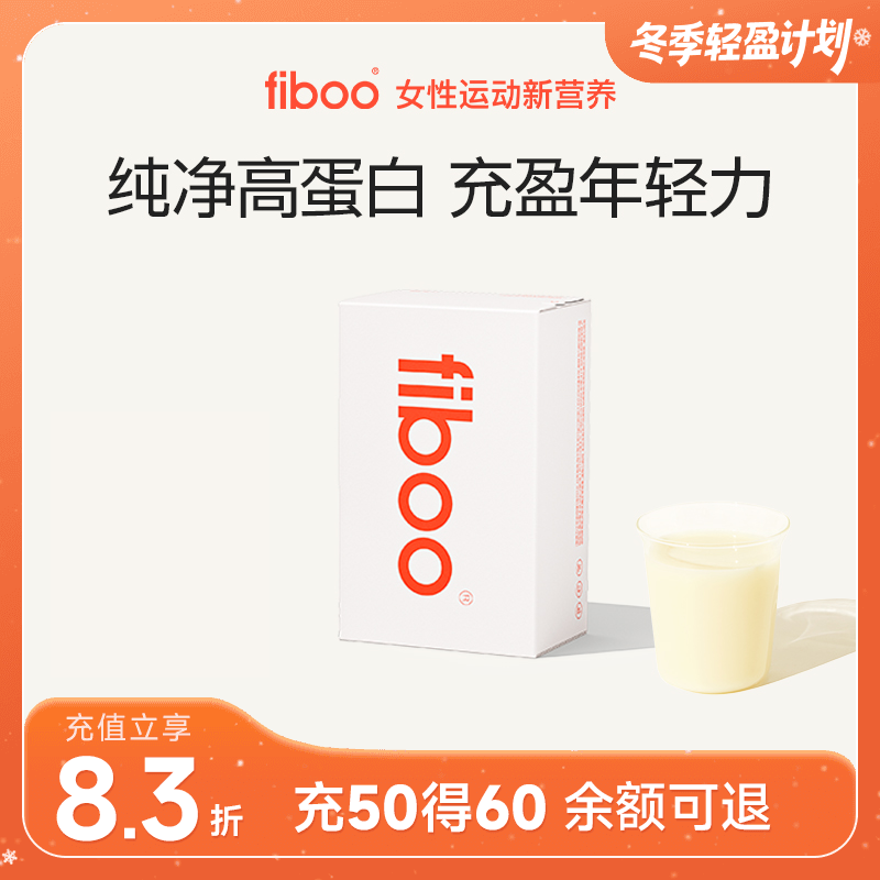 fiboo蛋白粉