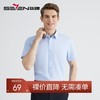 【特价】【5A抗菌/2A防螨】柒牌短袖衬衫男夏季2024新款商务休闲翻领衬衣	126A70010 商品缩略图0
