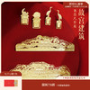 【故宫文具】紫禁城太和殿金属书签尺子古典中国风博物馆文创纪念品 商品缩略图0