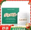【一般贸易】美国LAMER海蓝之谜精华经典面霜 60ml 商品缩略图0