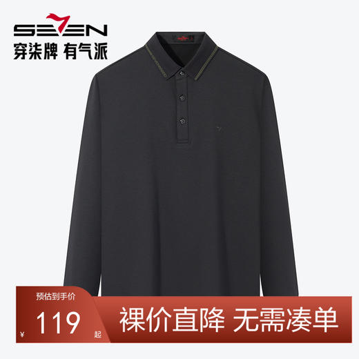 【含羊毛】柒牌polo衫男士2023秋冬新款时尚休闲字母提花翻领T恤125T70260 商品图0
