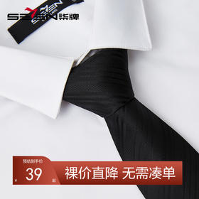 【特价】柒牌领带男新款商务休闲条纹衬衫领手打款男装配饰领带礼盒装	125F70350