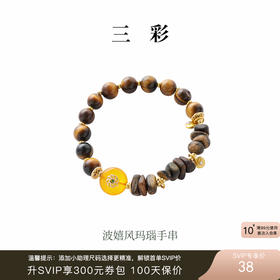 三彩2025新款波嬉风玛瑙手串手链中性风虎眼石沉香木自然美学旅游