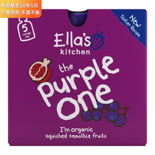 艾拉厨房 ELLAS KITCHEN 婴儿宝宝辅食泥紫色杂果蓉 6M 90克 5包 商品图0