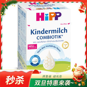 3盒【保税】德国喜宝益生菌奶粉1+段600g/盒