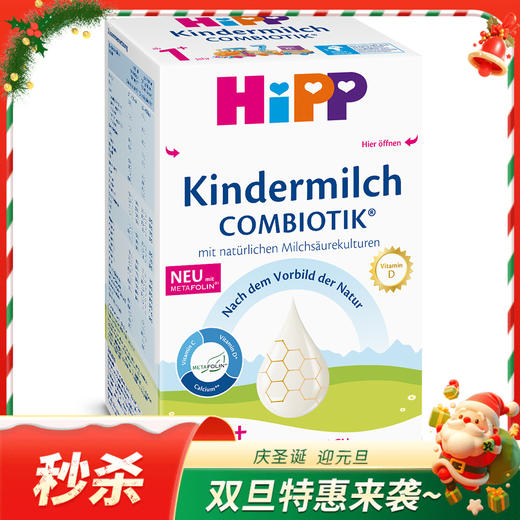 3盒【保税】德国喜宝益生菌奶粉1+段600g/盒 商品图0