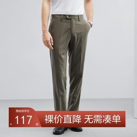 【含羊毛/含莱赛尔】柒牌男士西裤春夏新款商务正装直筒长裤	124H71230